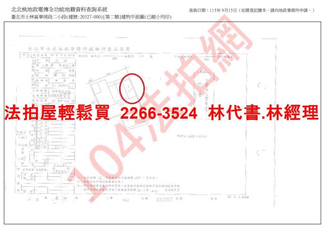 士林拍賣公寓-13