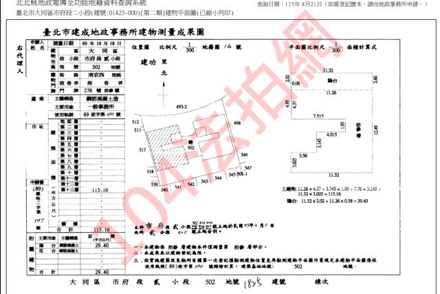 大同區大樓拍賣-4