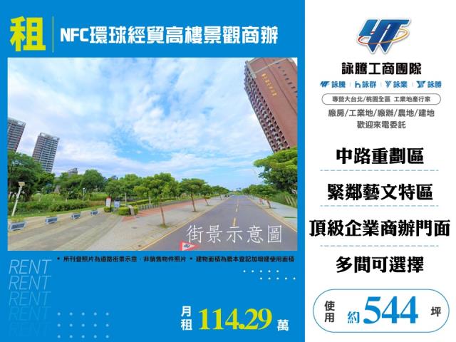桃園區商辦-1
