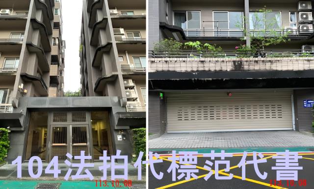 台北華廈法拍-3