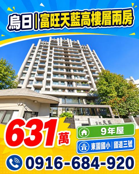台中大樓拍賣-2
