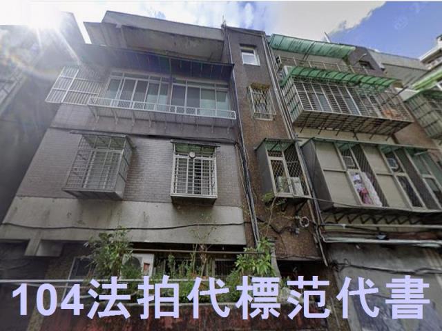 台北信義區法拍公寓-1