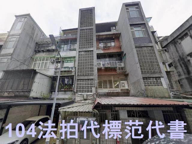 台北松山公寓法拍-1