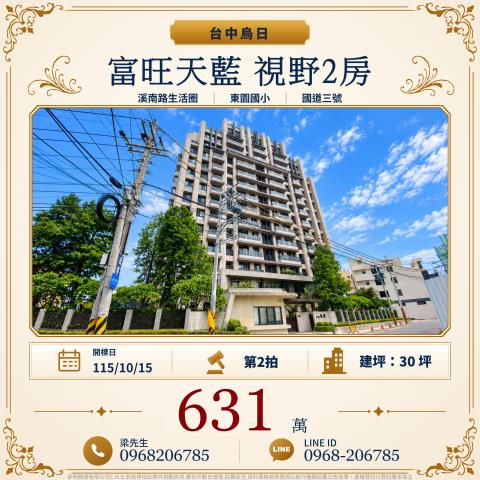 台中烏日法拍大樓-1