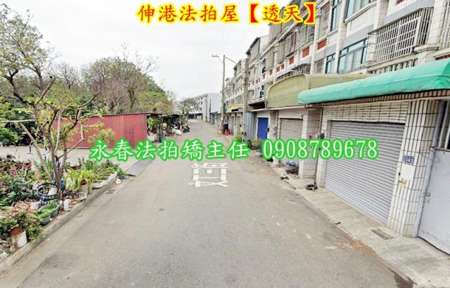 伸港透天法拍-2