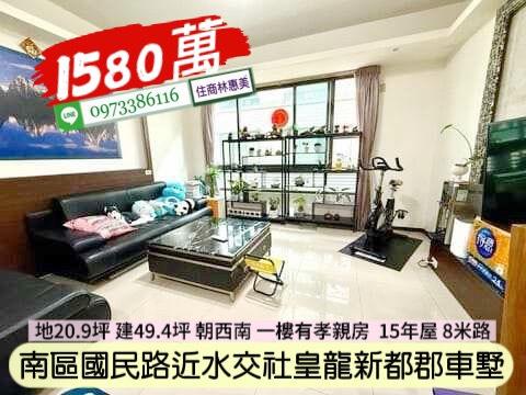 台南透天-1