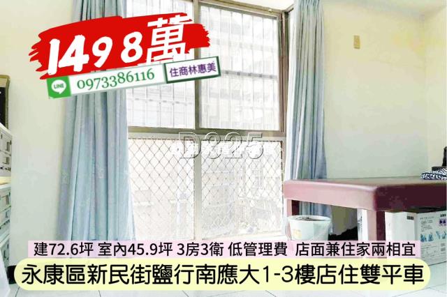 台南永康華廈-1