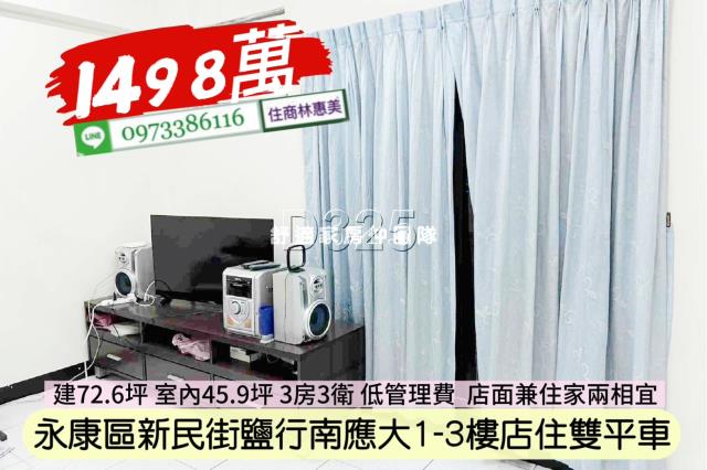 台南永康華廈-2