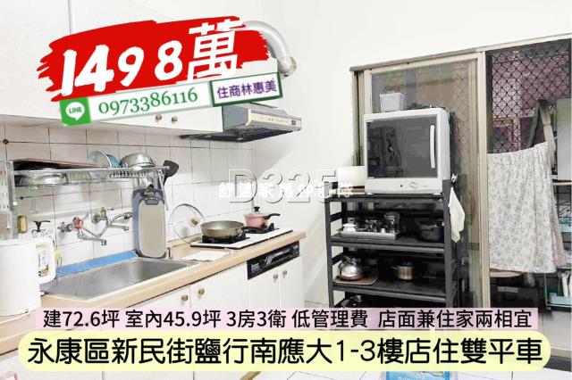 台南永康華廈-3