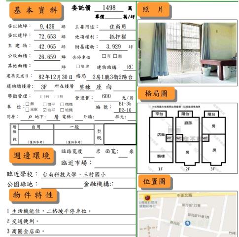 台南永康華廈-6