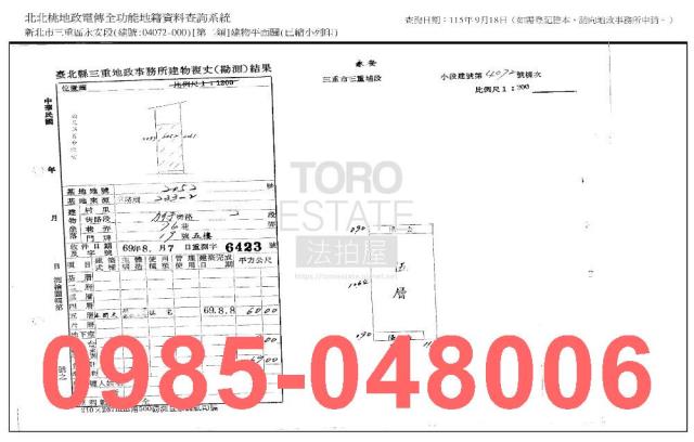 新北三重公寓法拍-8