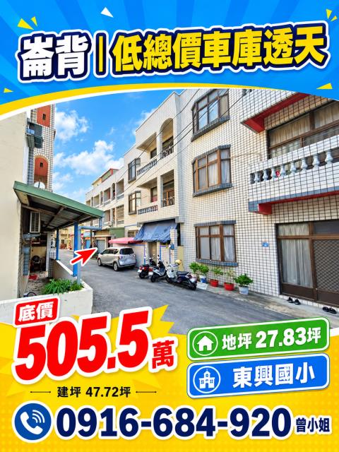 雲林崙背拍賣透天-1