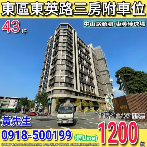 台中大樓拍賣-1