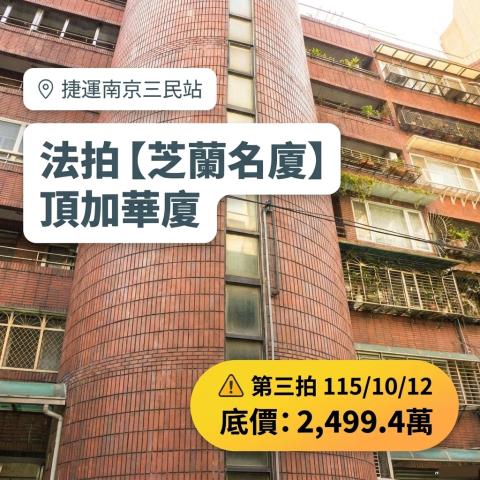 台北法拍華廈-1