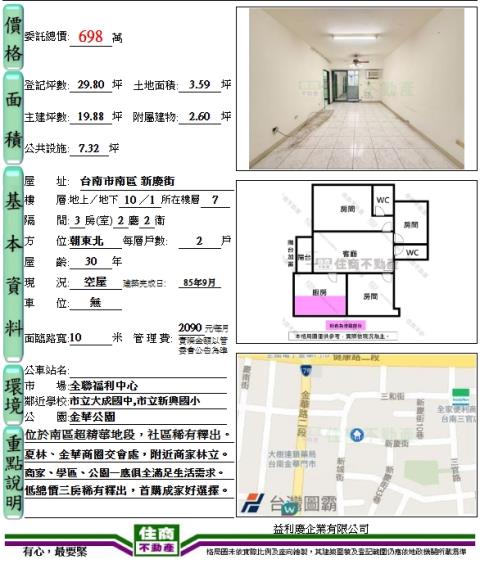 台南南區華廈-10