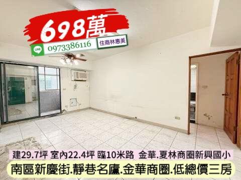 台南南區華廈-2