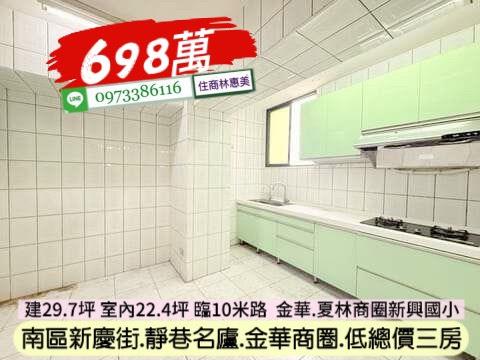 台南南區華廈-6