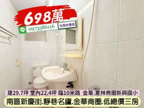台南南區華廈-8