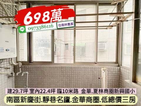台南南區華廈-9