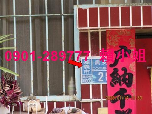 嘉義東區法拍透天-4