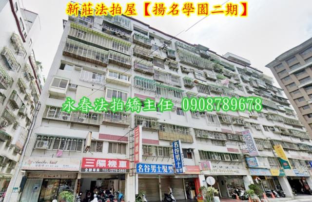 新北新莊法拍華廈-2