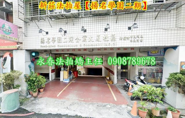 新北新莊法拍華廈-3