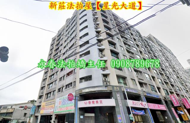 新北新莊拍賣大樓-2