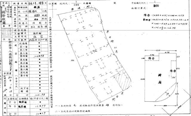 新莊法拍華廈-2