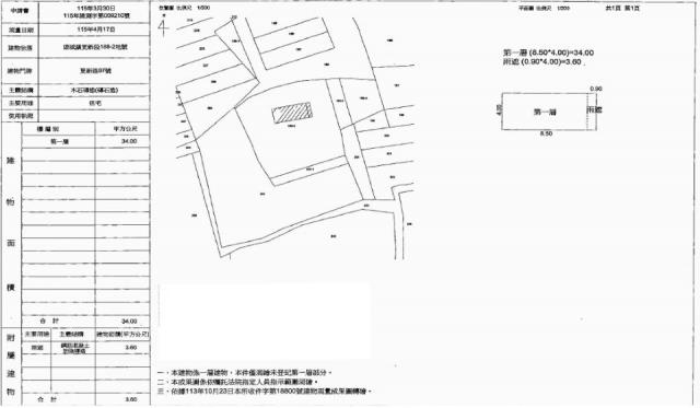 頭城平房法拍-1
