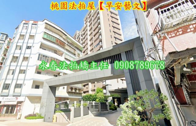 桃園區大樓法拍-2