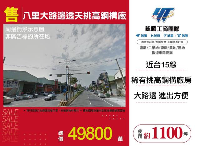 八里廠房-1