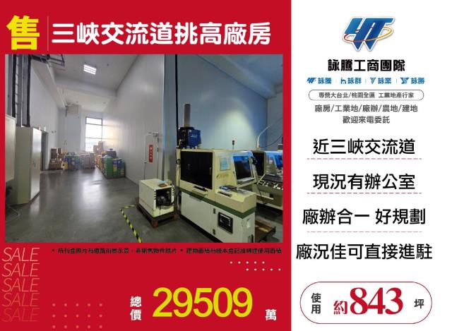 新北廠房-1
