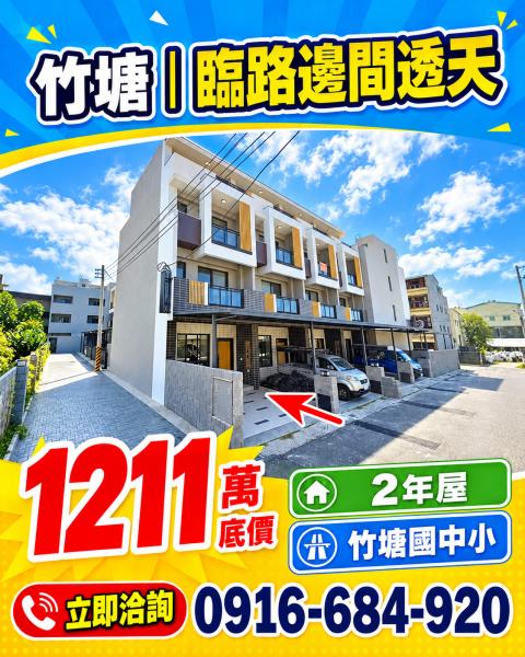 彰化法拍透天-2