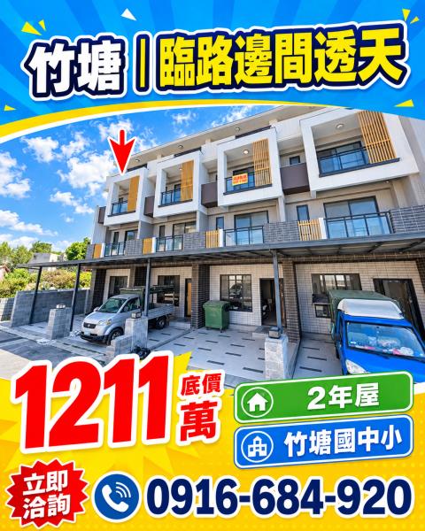 彰化法拍透天-3