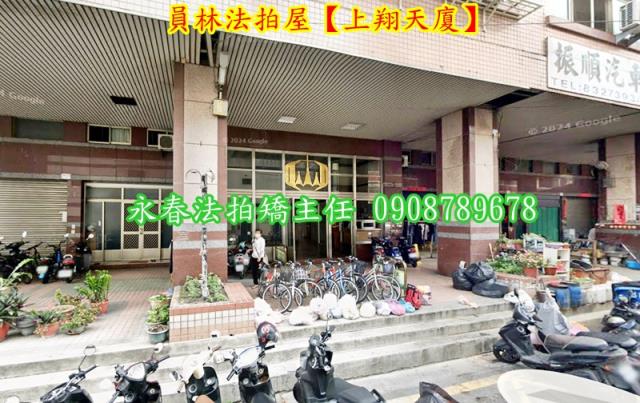 彰化員林法拍大樓-4