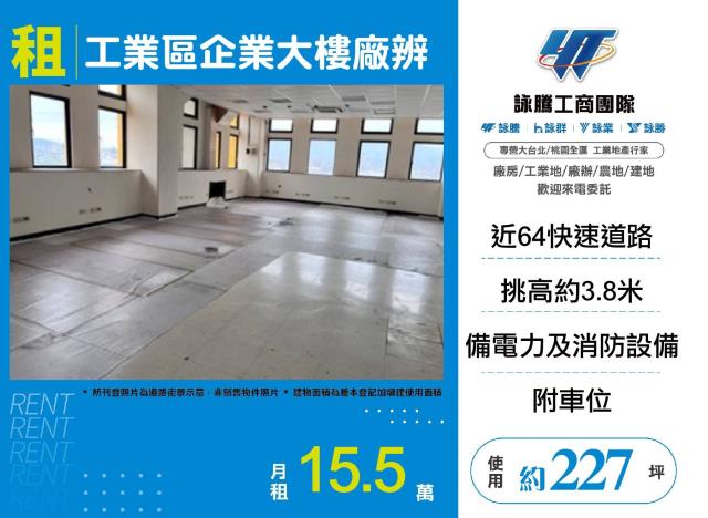 新北新莊廠房-1