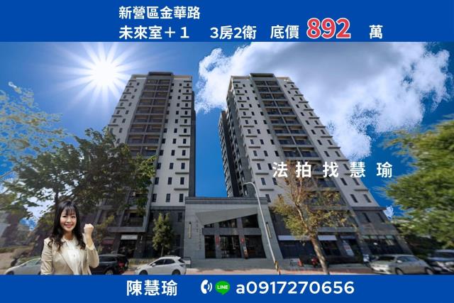 台南新營法拍大樓-1