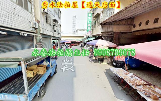 彰化秀水拍賣透天-4