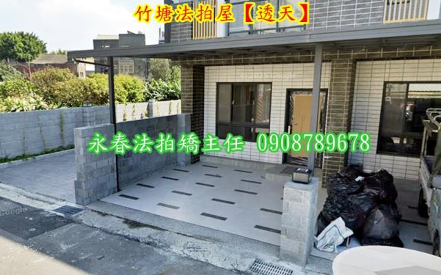 彰化竹塘法拍透天-3