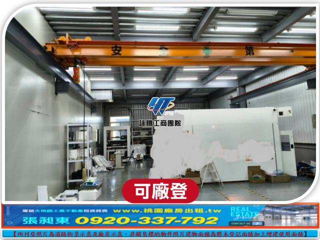 中壢廠房-1