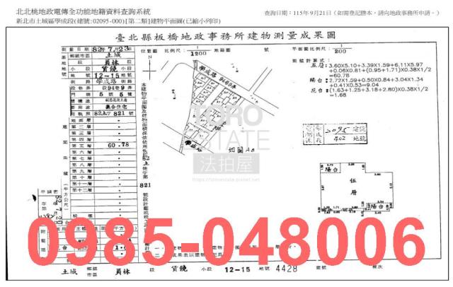 新北土城法拍華廈-8