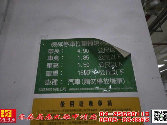 台中大雅華廈-9