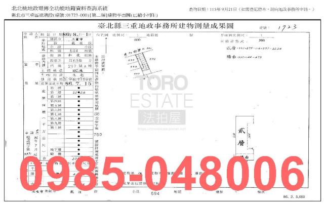 新北三重公寓法拍-7