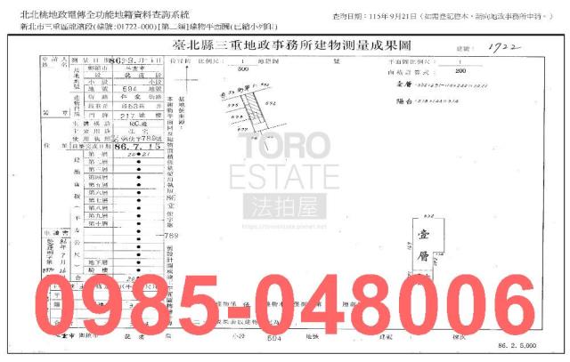 新北三重公寓法拍-7