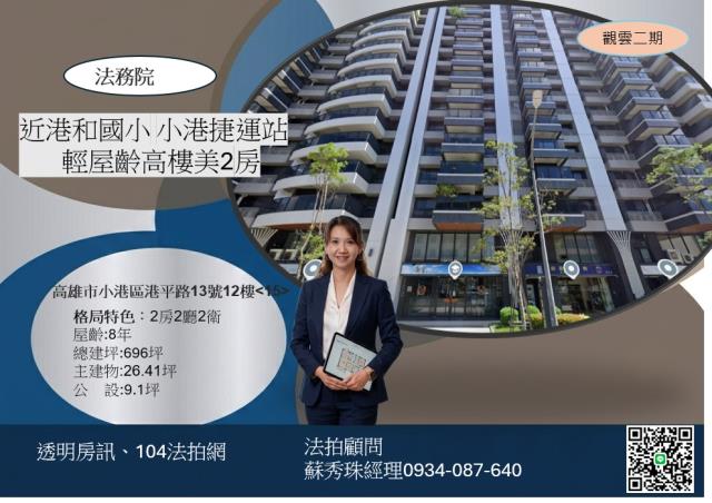 小港大樓法拍-1