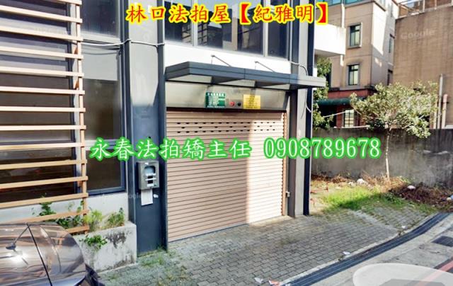 新北林口法拍商辦-3