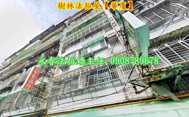 新北樹林法拍華廈-2