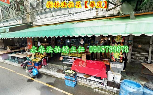 新北樹林法拍華廈-3