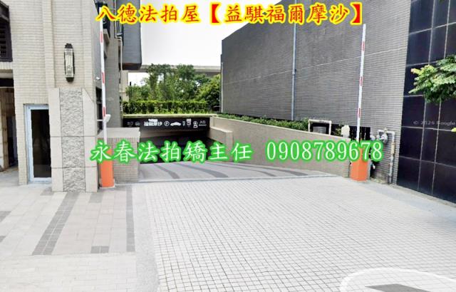 桃園八德法拍大樓-3