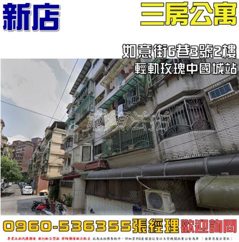 新店公寓拍賣-1